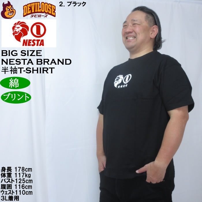 大きいサイズ メンズ NESTA BRAND 天竺 半袖 Tシャツ（メーカー取寄）綿 コットン ネスタブランド 3L 4L 5L 6L 8L | NESTA BRAND | 15