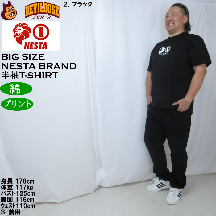 大きいサイズ メンズ NESTA BRAND 天竺 半袖 Tシャツ（メーカー取寄）綿 コットン ネスタブランド 3L 4L 5L 6L 8L | NESTA BRAND | 17