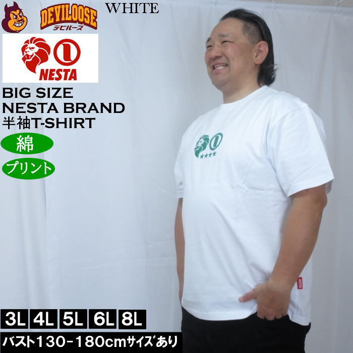 大きいサイズ メンズ NESTA BRAND 天竺 半袖 Tシャツ（メーカー取寄）綿 コットン ネスタブランド 3L 4L 5L 6L 8L | NESTA BRAND | 03