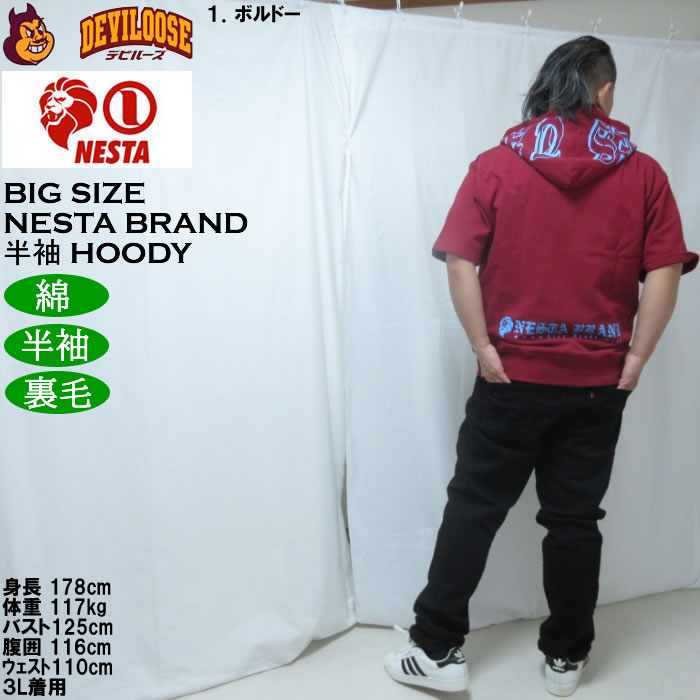 大きいサイズ メンズ NESTA BRAND 半袖 フルジップパーカー　綿 コットン 裏毛 （メーカー取寄）ネスタブランド 3L 4L 5L 6L 8L | NESTA BRAND | 13