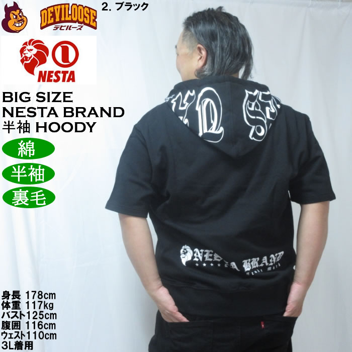 大きいサイズ メンズ NESTA BRAND 半袖 フルジップパーカー　綿 コットン 裏毛 （メーカー取寄）ネスタブランド 3L 4L 5L 6L 8L | NESTA BRAND | 15