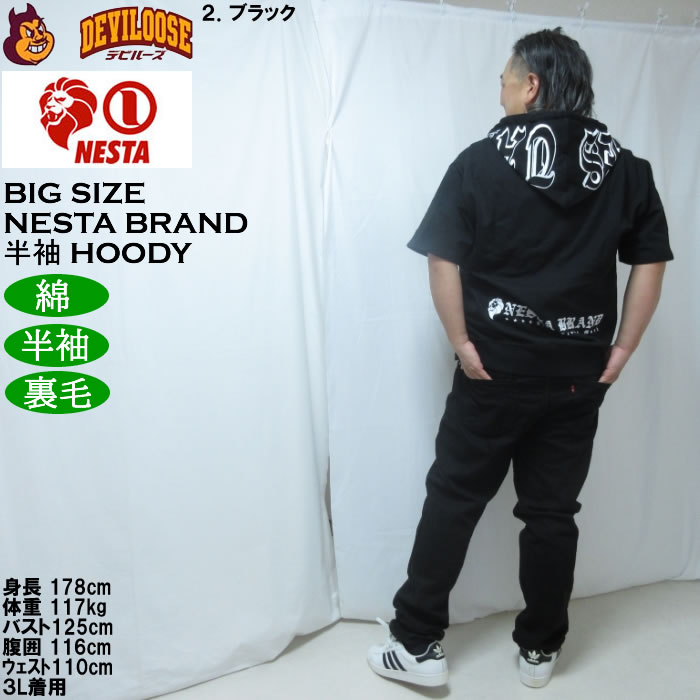 大きいサイズ メンズ NESTA BRAND 半袖 フルジップパーカー　綿 コットン 裏毛 （メーカー取寄）ネスタブランド 3L 4L 5L 6L 8L | NESTA BRAND | 18