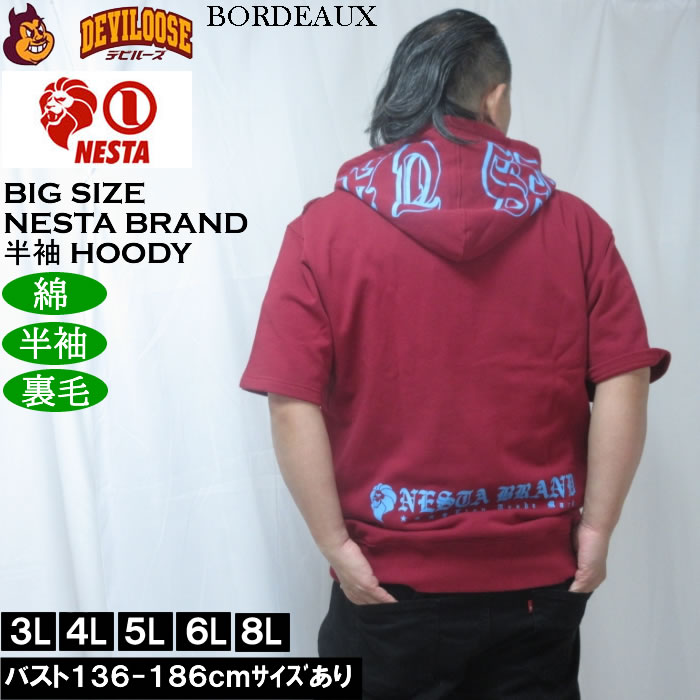 大きいサイズ メンズ NESTA BRAND 半袖 フルジップパーカー　綿 コットン 裏毛 （メーカー取寄）ネスタブランド 3L 4L 5L 6L 8L | NESTA BRAND | 01