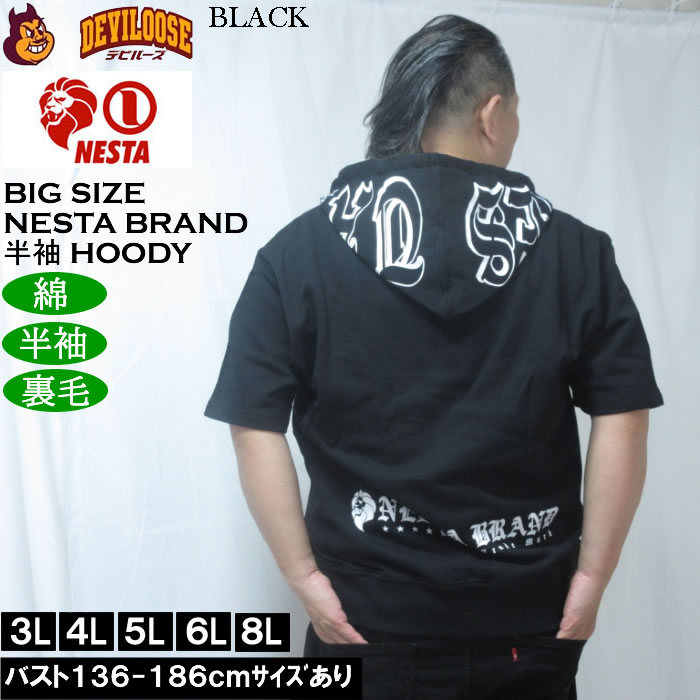 大きいサイズ メンズ NESTA BRAND 半袖 フルジップパーカー　綿 コットン 裏毛 （メーカー取寄）ネスタブランド 3L 4L 5L 6L 8L | NESTA BRAND | 02