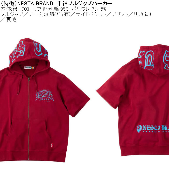 大きいサイズ メンズ NESTA BRAND 半袖 フルジップパーカー　綿 コットン 裏毛 （メーカー取寄）ネスタブランド 3L 4L 5L 6L 8L | NESTA BRAND | 05
