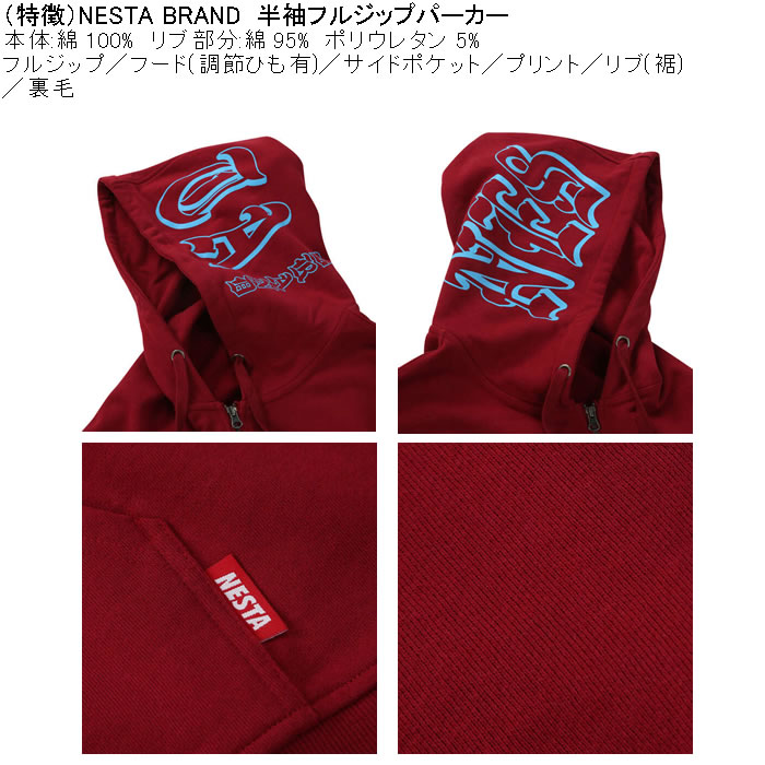 大きいサイズ メンズ NESTA BRAND 半袖 フルジップパーカー　綿 コットン 裏毛 （メーカー取寄）ネスタブランド 3L 4L 5L 6L 8L | NESTA BRAND | 06