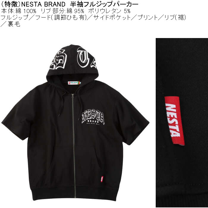 大きいサイズ メンズ NESTA BRAND 半袖 フルジップパーカー　綿 コットン 裏毛 （メーカー取寄）ネスタブランド 3L 4L 5L 6L 8L | NESTA BRAND | 07