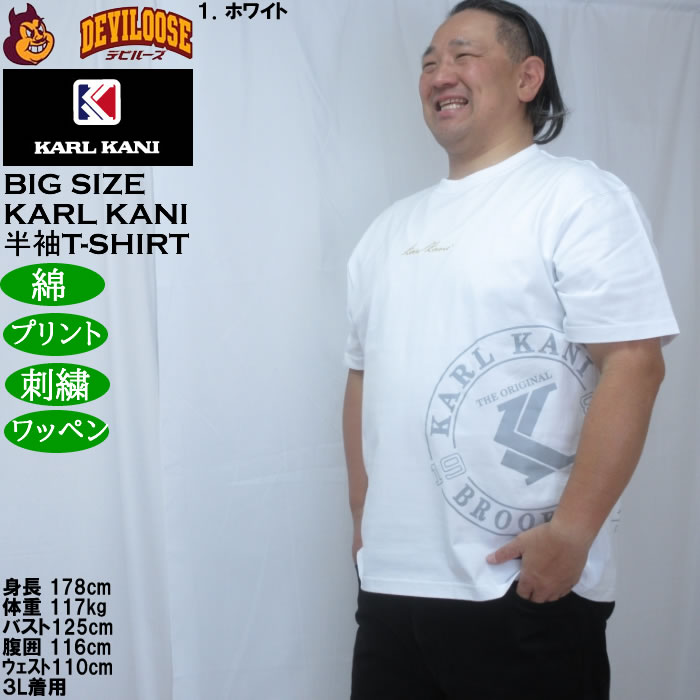 大きいサイズ メンズ KARL KANI 天竺 半袖 Tシャツ（メーカー取寄）綿 コットン カールカナイ 3L 4L 5L 6L 8L | Karl Kani | 10