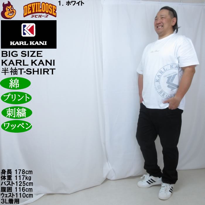 大きいサイズ メンズ KARL KANI 天竺 半袖 Tシャツ（メーカー取寄）綿 コットン カールカナイ 3L 4L 5L 6L 8L | Karl Kani | 12