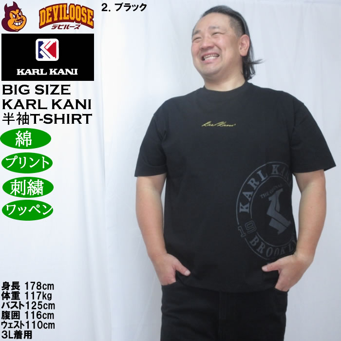 大きいサイズ メンズ KARL KANI 天竺 半袖 Tシャツ（メーカー取寄）綿 コットン カールカナイ 3L 4L 5L 6L 8L | Karl Kani | 14