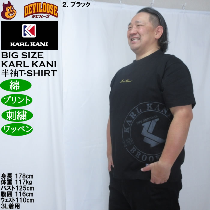 大きいサイズ メンズ KARL KANI 天竺 半袖 Tシャツ（メーカー取寄）綿 コットン カールカナイ 3L 4L 5L 6L 8L | Karl Kani | 15