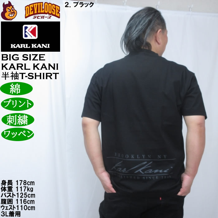 大きいサイズ メンズ KARL KANI 天竺 半袖 Tシャツ（メーカー取寄）綿 コットン カールカナイ 3L 4L 5L 6L 8L | Karl Kani | 16