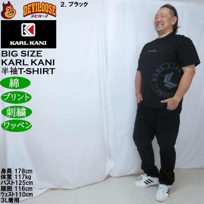 大きいサイズ メンズ KARL KANI 天竺 半袖 Tシャツ（メーカー取寄）綿 コットン カールカナイ 3L 4L 5L 6L 8L | Karl Kani | 17