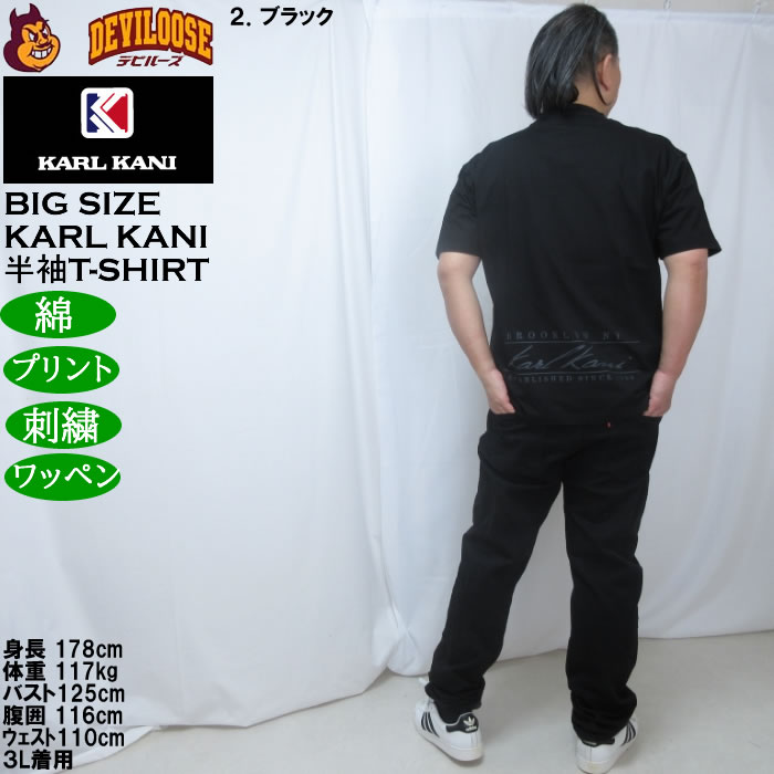 大きいサイズ メンズ KARL KANI 天竺 半袖 Tシャツ（メーカー取寄）綿 コットン カールカナイ 3L 4L 5L 6L 8L | Karl Kani | 18