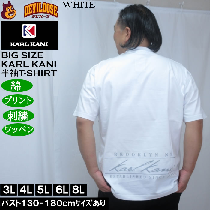 大きいサイズ メンズ KARL KANI 天竺 半袖 Tシャツ（メーカー取寄）綿 コットン カールカナイ 3L 4L 5L 6L 8L | Karl Kani | 03