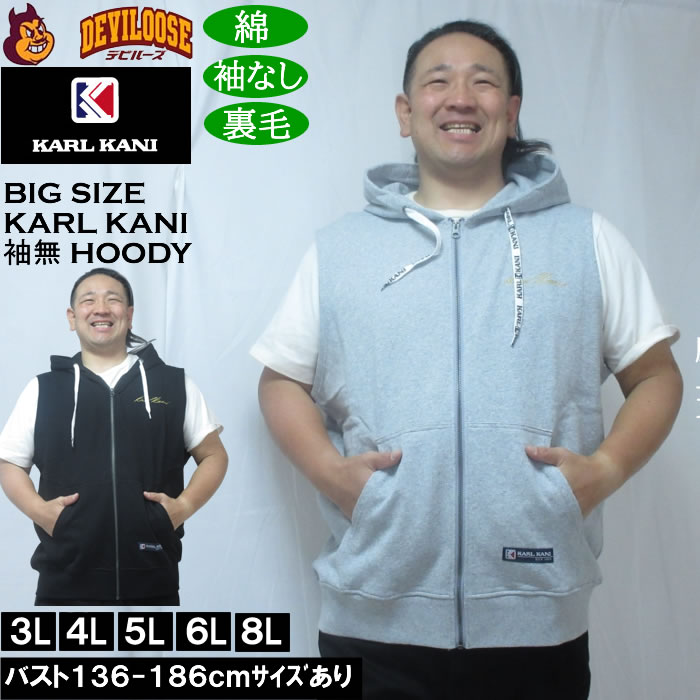 大きいサイズ メンズ KARL KANI ノースリーブ フルジップパーカー 綿 コットン 裏毛（メーカー取寄）カールカナイ　3L 4L 5L 6L 8L | Karl Kani