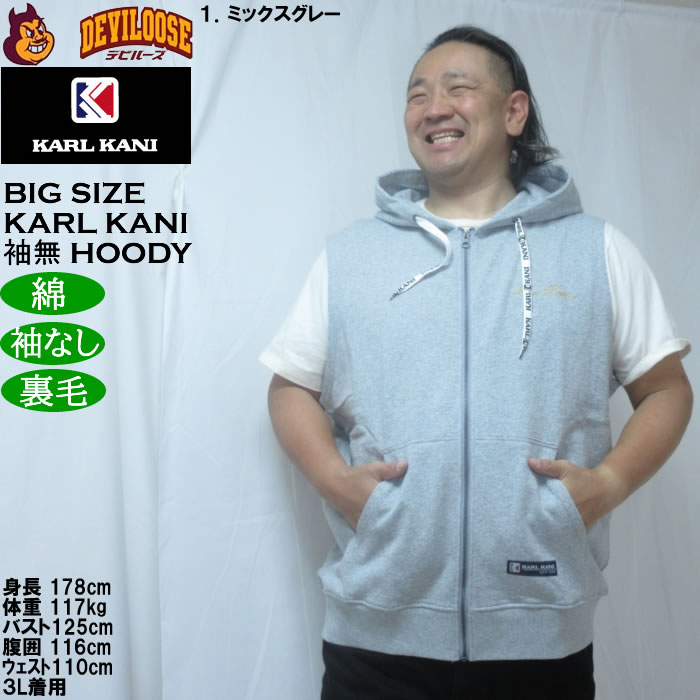 大きいサイズ メンズ KARL KANI ノースリーブ フルジップパーカー 綿 コットン 裏毛（メーカー取寄）カールカナイ　3L 4L 5L 6L 8L | Karl Kani | 09