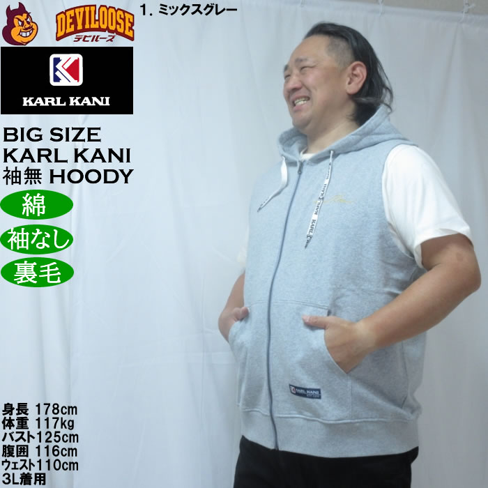 大きいサイズ メンズ KARL KANI ノースリーブ フルジップパーカー 綿 コットン 裏毛（メーカー取寄）カールカナイ　3L 4L 5L 6L 8L | Karl Kani | 10