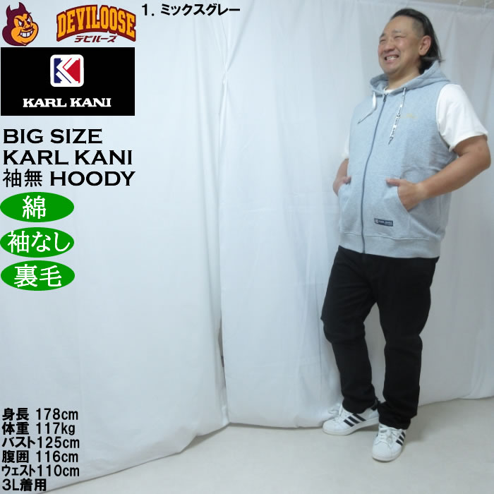 大きいサイズ メンズ KARL KANI ノースリーブ フルジップパーカー 綿 コットン 裏毛（メーカー取寄）カールカナイ　3L 4L 5L 6L 8L | Karl Kani | 12