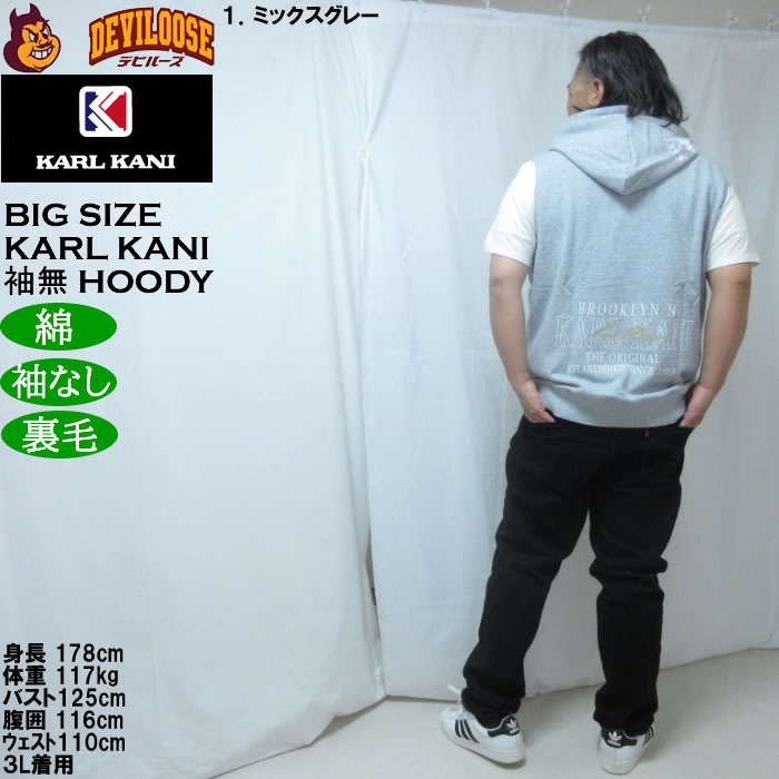 大きいサイズ メンズ KARL KANI ノースリーブ フルジップパーカー 綿 コットン 裏毛（メーカー取寄）カールカナイ　3L 4L 5L 6L 8L | Karl Kani | 13