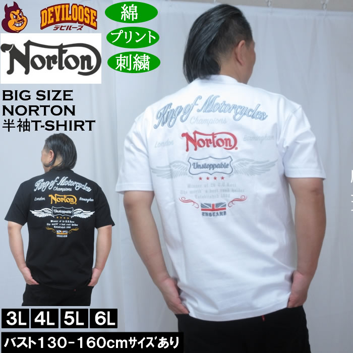 大きいサイズ メンズ Norton 天竺 半袖 Tシャツ（メーカー取寄）綿 コットン ノートン 3L 4L 5L 6L | ノートン