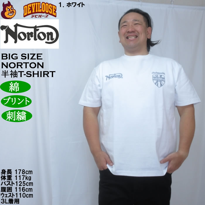 大きいサイズ メンズ Norton 天竺 半袖 Tシャツ（メーカー取寄）綿 コットン ノートン 3L 4L 5L 6L | ノートン | 09