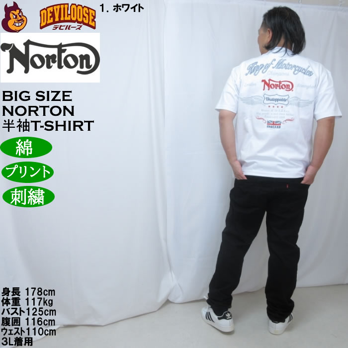 大きいサイズ メンズ Norton 天竺 半袖 Tシャツ（メーカー取寄）綿 コットン ノートン 3L 4L 5L 6L | ノートン | 13