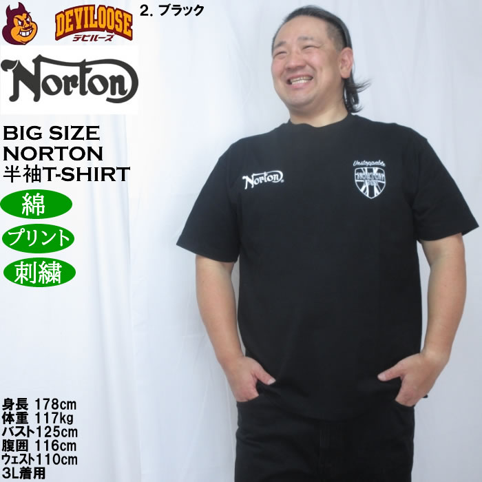 大きいサイズ メンズ Norton 天竺 半袖 Tシャツ（メーカー取寄）綿 コットン ノートン 3L 4L 5L 6L | ノートン | 14