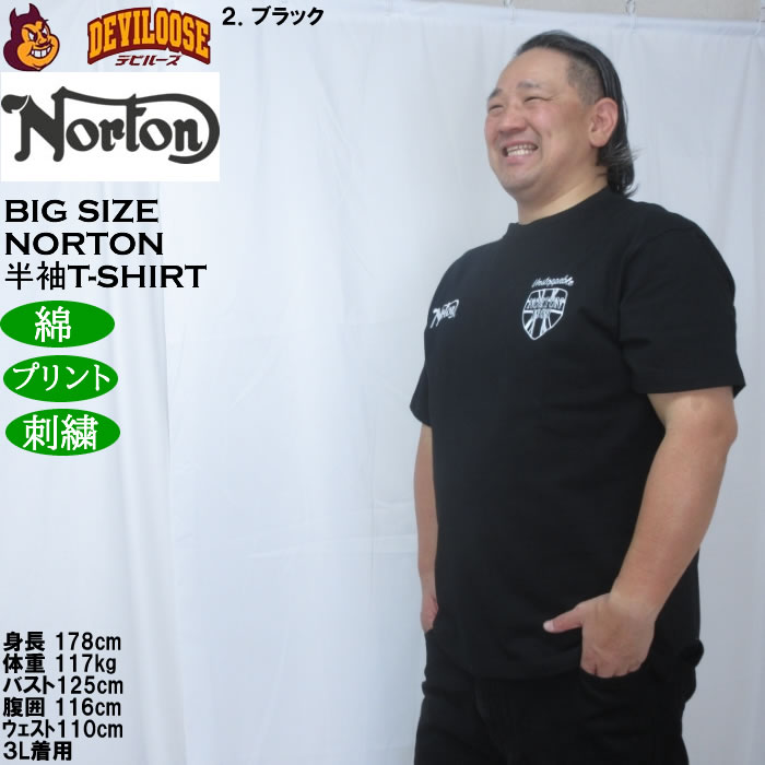 大きいサイズ メンズ Norton 天竺 半袖 Tシャツ（メーカー取寄）綿 コットン ノートン 3L 4L 5L 6L | ノートン | 15