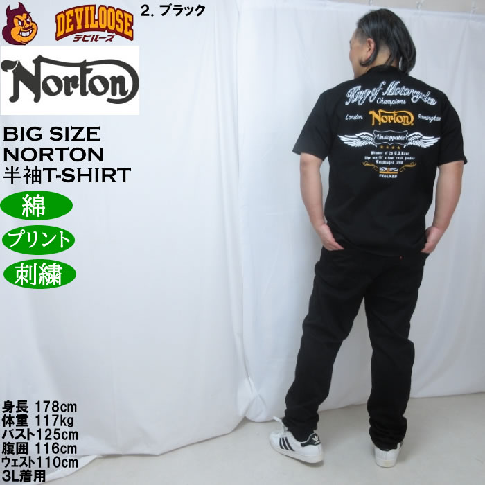 大きいサイズ メンズ Norton 天竺 半袖 Tシャツ（メーカー取寄）綿 コットン ノートン 3L 4L 5L 6L | ノートン | 18