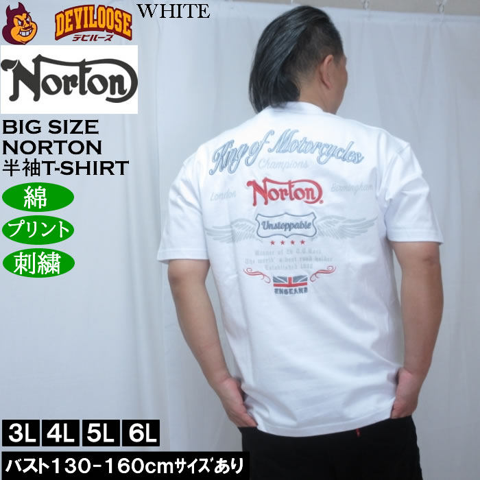 大きいサイズ メンズ Norton 天竺 半袖 Tシャツ（メーカー取寄）綿 コットン ノートン 3L 4L 5L 6L | ノートン | 01