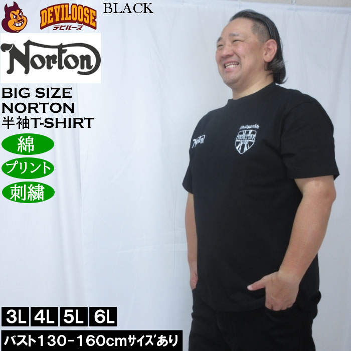 大きいサイズ メンズ Norton 天竺 半袖 Tシャツ（メーカー取寄）綿 コットン ノートン 3L 4L 5L 6L | ノートン | 04