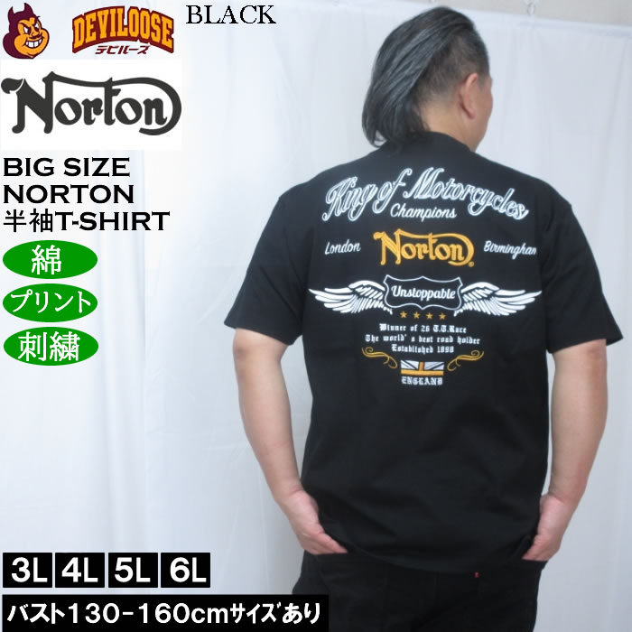 大きいサイズ メンズ Norton 天竺 半袖 Tシャツ（メーカー取寄）綿 コットン ノートン 3L 4L 5L 6L | ノートン | 02