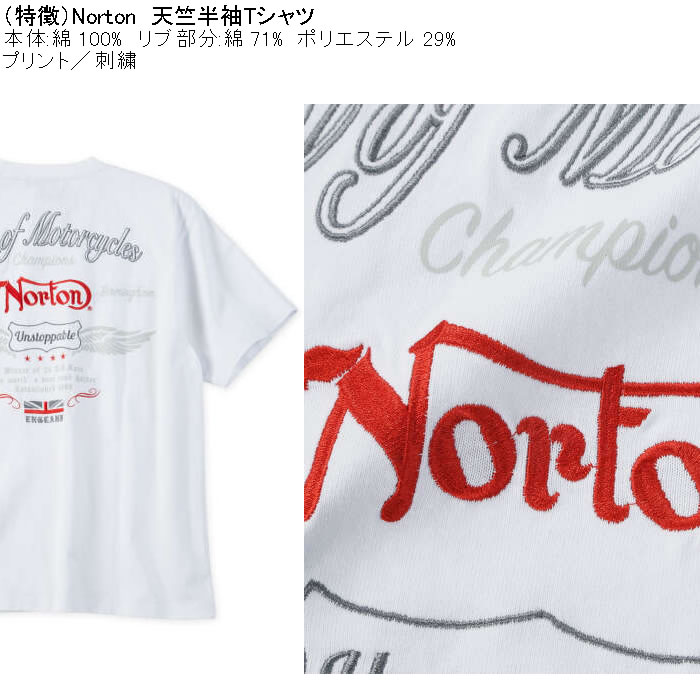大きいサイズ メンズ Norton 天竺 半袖 Tシャツ（メーカー取寄）綿 コットン ノートン 3L 4L 5L 6L | ノートン | 05