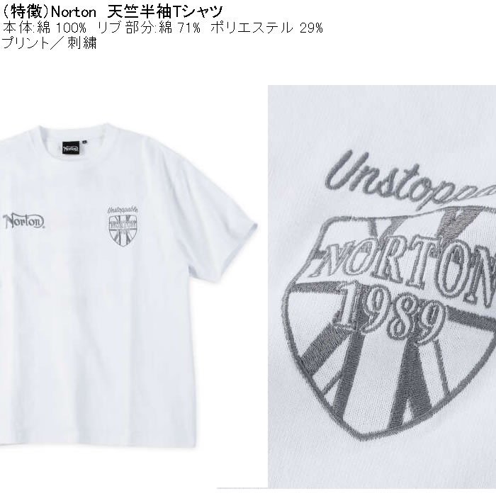 大きいサイズ メンズ Norton 天竺 半袖 Tシャツ（メーカー取寄）綿 コットン ノートン 3L 4L 5L 6L | ノートン | 06