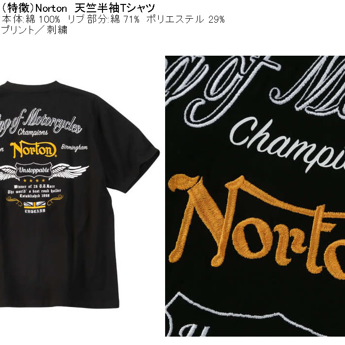 大きいサイズ メンズ Norton 天竺 半袖 Tシャツ（メーカー取寄）綿 コットン ノートン 3L 4L 5L 6L | ノートン | 07