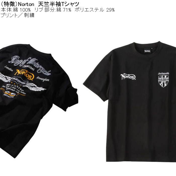 大きいサイズ メンズ Norton 天竺 半袖 Tシャツ（メーカー取寄）綿 コットン ノートン 3L 4L 5L 6L | ノートン | 08