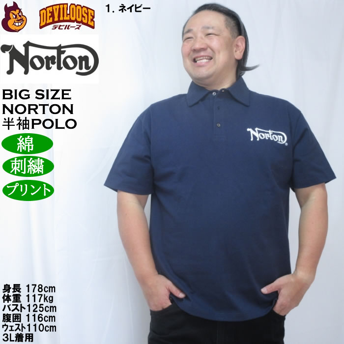 大きいサイズ メンズ Norton 半袖 ポロシャツ（メーカー取寄）コットン プリント 刺繍 ノートン 3L 4L 5L 6L | ノートン | 09