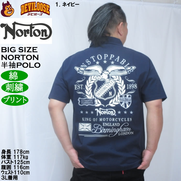 大きいサイズ メンズ Norton 半袖 ポロシャツ（メーカー取寄）コットン プリント 刺繍 ノートン 3L 4L 5L 6L | ノートン | 11