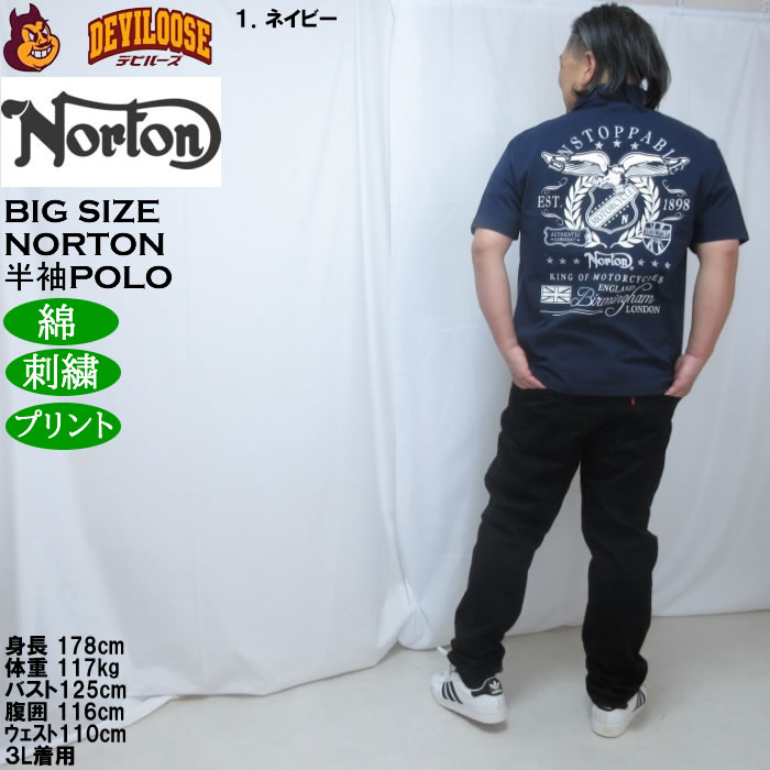大きいサイズ メンズ Norton 半袖 ポロシャツ（メーカー取寄）コットン プリント 刺繍 ノートン 3L 4L 5L 6L | ノートン | 13