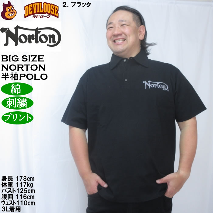 大きいサイズ メンズ Norton 半袖 ポロシャツ（メーカー取寄）コットン プリント 刺繍 ノートン 3L 4L 5L 6L | ノートン | 14