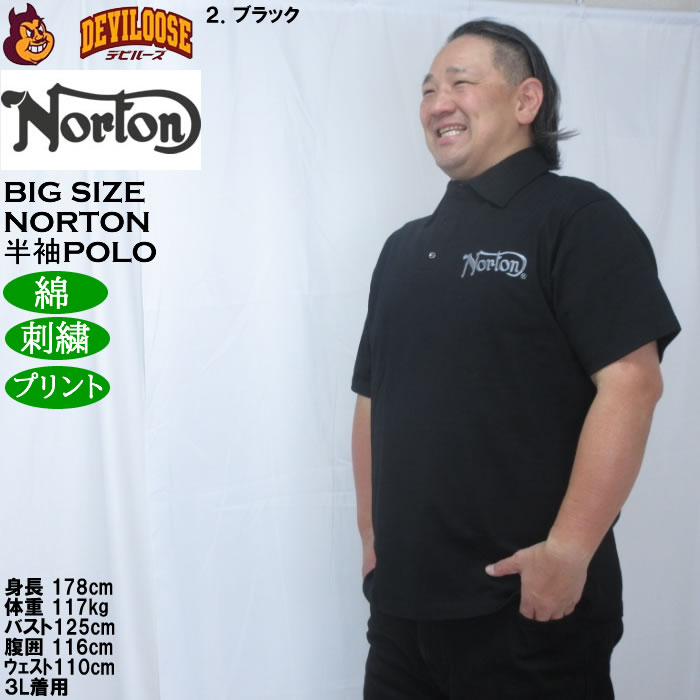 大きいサイズ メンズ Norton 半袖 ポロシャツ（メーカー取寄）コットン プリント 刺繍 ノートン 3L 4L 5L 6L | ノートン | 15