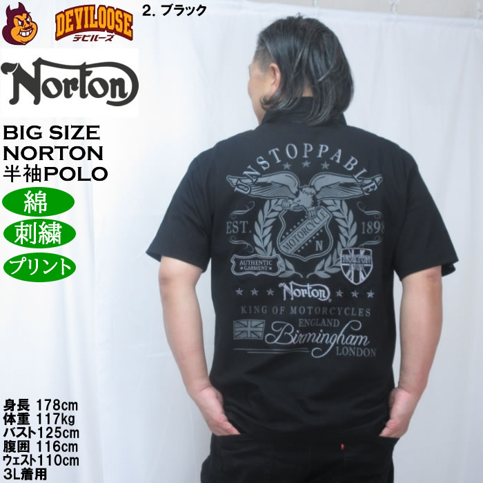 大きいサイズ メンズ Norton 半袖 ポロシャツ（メーカー取寄）コットン プリント 刺繍 ノートン 3L 4L 5L 6L | ノートン | 16