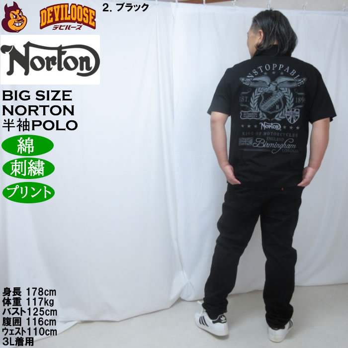 大きいサイズ メンズ Norton 半袖 ポロシャツ（メーカー取寄）コットン プリント 刺繍 ノートン 3L 4L 5L 6L | ノートン | 18