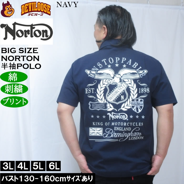 大きいサイズ メンズ Norton 半袖 ポロシャツ（メーカー取寄）コットン プリント 刺繍 ノートン 3L 4L 5L 6L | ノートン | 01