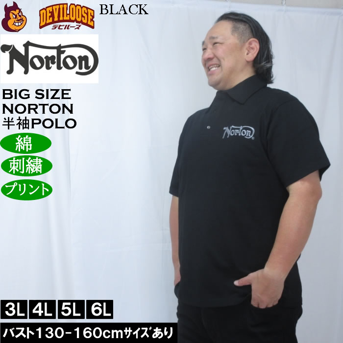 大きいサイズ メンズ Norton 半袖 ポロシャツ（メーカー取寄）コットン プリント 刺繍 ノートン 3L 4L 5L 6L | ノートン | 04