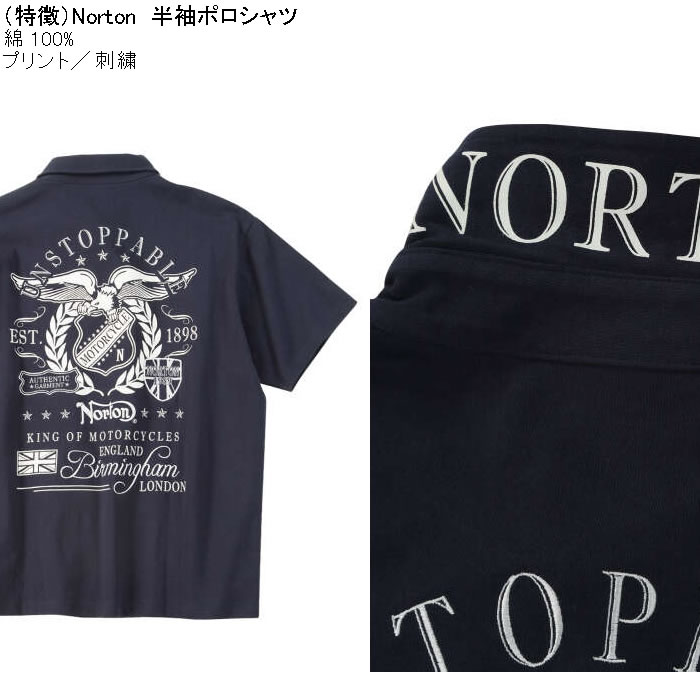 大きいサイズ メンズ Norton 半袖 ポロシャツ（メーカー取寄）コットン プリント 刺繍 ノートン 3L 4L 5L 6L | ノートン | 05