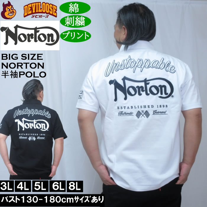 大きいサイズ メンズ Norton 半袖ポロシャツ（メーカー取寄）コットン プリント 刺繍 ノートン 3L 4L 5L 6L 8L | ノートン