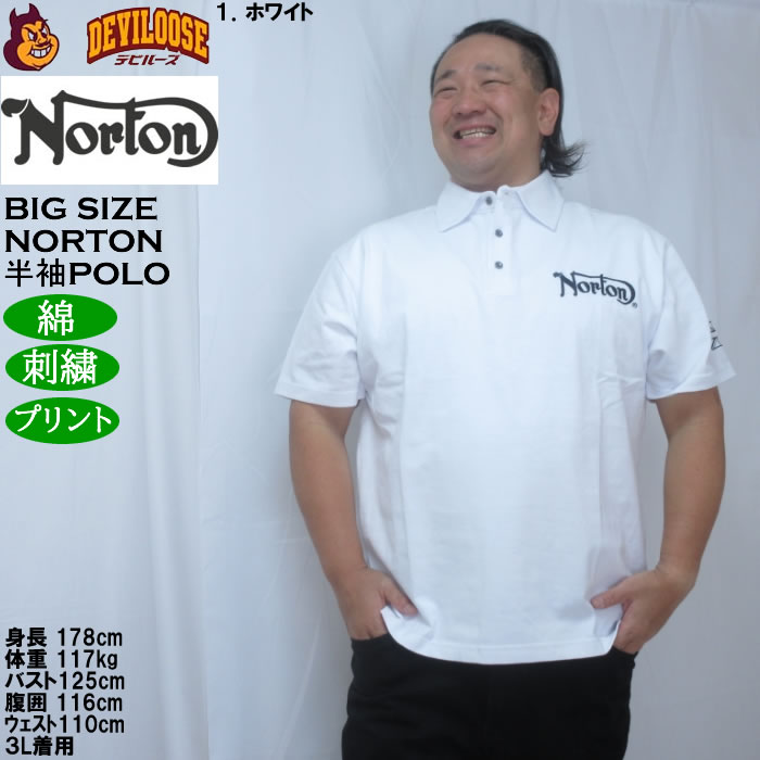 大きいサイズ メンズ Norton 半袖ポロシャツ（メーカー取寄）コットン プリント 刺繍 ノートン 3L 4L 5L 6L 8L | ノートン | 09