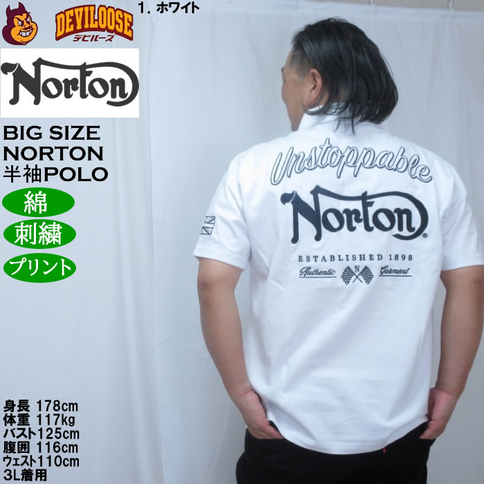 大きいサイズ メンズ Norton 半袖ポロシャツ（メーカー取寄）コットン プリント 刺繍 ノートン 3L 4L 5L 6L 8L | ノートン | 11